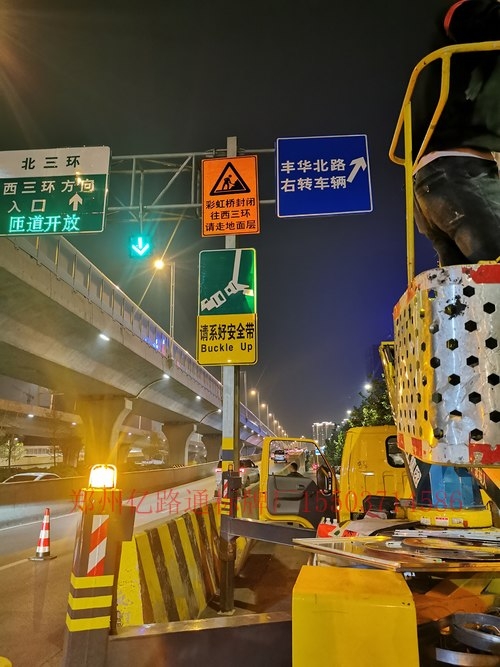 天水天水郑州市北三环彩虹桥道路施工标志牌安装