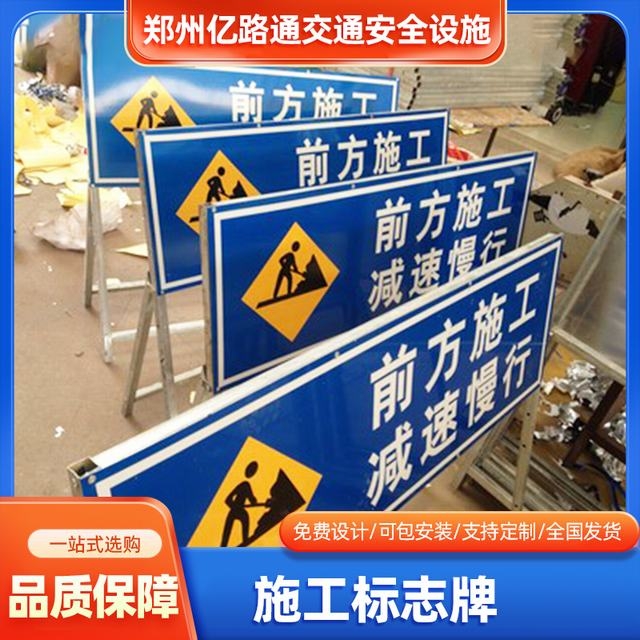 天水天水河南施工标牌生产厂家|郑州施工反光标牌厂