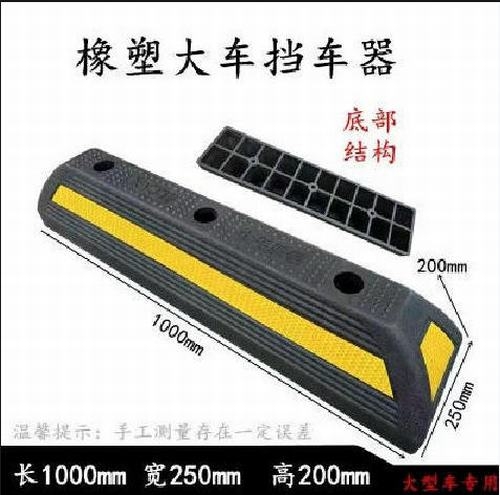 天水天水大型车橡胶挡车器 停车场设施挡车器 