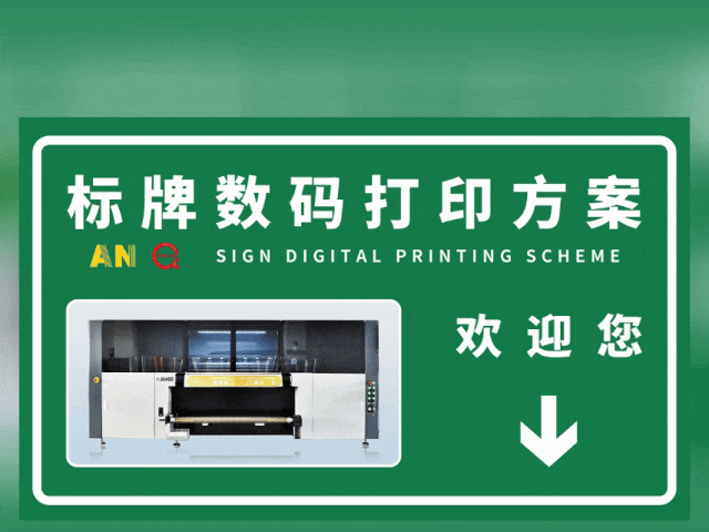 天水国标反光膜UV专色工业数码打印